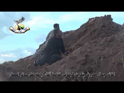 برومو مشاركة جمال معروق قائد جبهة ثوار سوريا في معارك إدلب