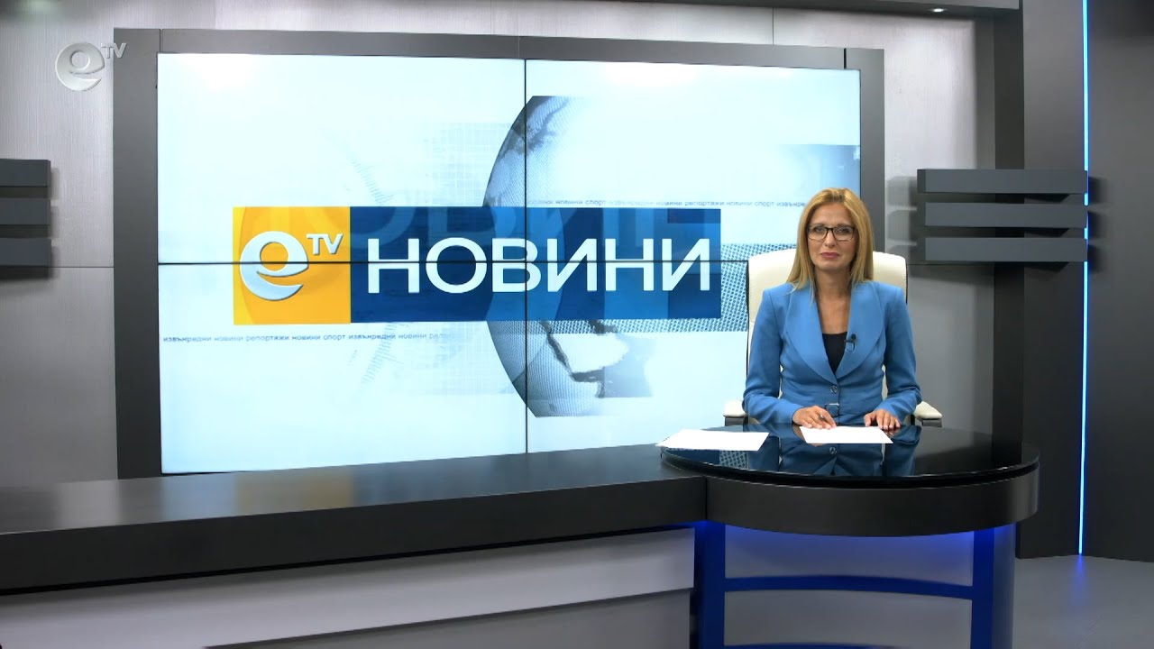 Новини 25 09 2020