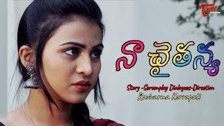 Naa Chaitanya | Latest Telugu Short Film 2019 | By Ravivarma Korrapati