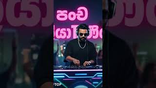Download lagu 🔴 Pancha Kalyaniye | පංච කල්යාණියේ | EDM Cover | Janaa ❤️ #edmcover #remix #dj #reels mp3