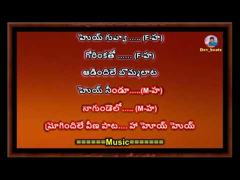 Guvva Gorinkatho - Subramanyam for sale - Karaoke