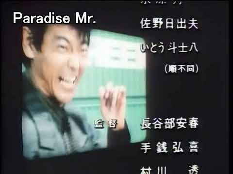 もっとあぶない刑事