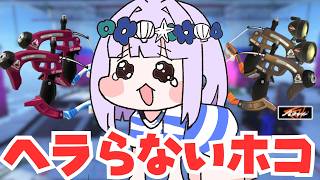 【スプラ3 /最高XP2782】ホコ！ヘラらない怒らない萎えない#スパッタリー