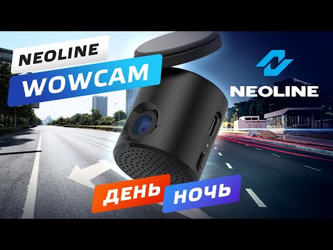Миниатюра изображения товара Автомобильный видеорегистратор NeoLine WowCam Wi-Fi