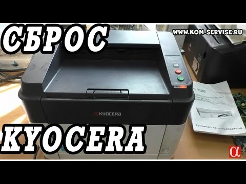 Как сделать, сброс уровня тонера на принтере KYOCERA FS 1040, которы не печатает.