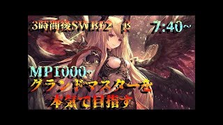 ⭕【Shadowverse】この環境で『グランドマスター』は目指せるのか。