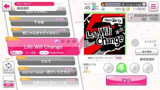 バンドリ！ガールズバンドパーティー！カバー曲「Life Will Change」NORMAL