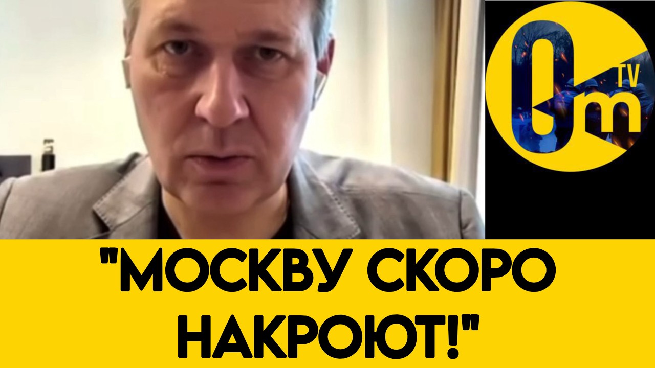 УКРАИНСКИЕ РАКЕТЫ ДОЛЕТЯТ ДО МОСКВЫ? АРТАМОНОВ БЬЁТ ТРЕВОГУ!