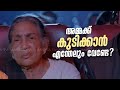 Kerala Cafe Superhit Malayalam Movie Scene കേരള കഫെ മലയാളം മൂവി �