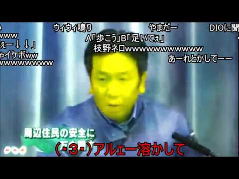 枝野官房長官に炉心融解歌わせてみた(ニコニココメ付)