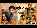 Metro Kathalu Full Length HD Movie Karuna Kumar Rajeev Kanakala Nandini Rai Matinee Show
