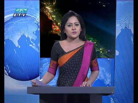 রাত ৯ টার সংবাদ ১০ ১১ ২০১৭