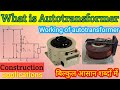 Auto Transformer Electronicsstudy