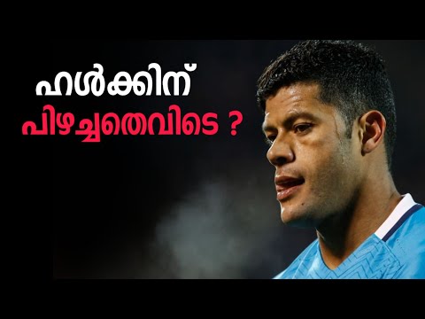 What went wrong to Hulk, the Brazilian?  | Football Heaven