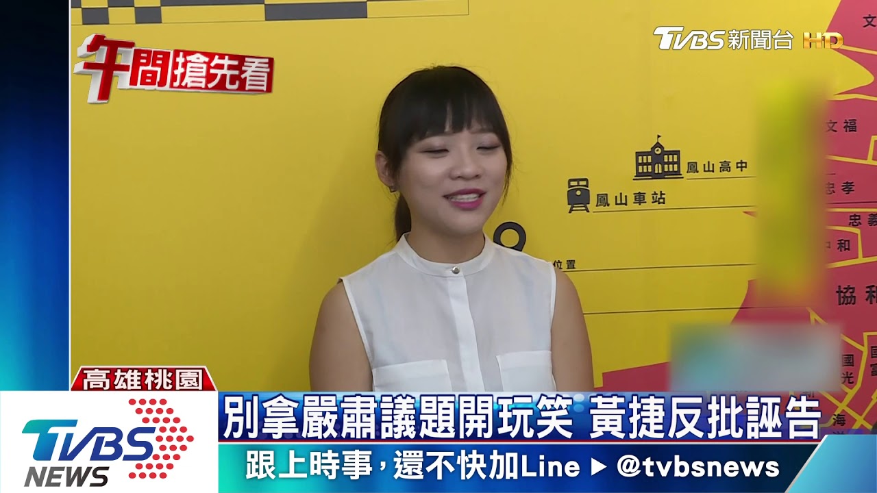 黃捷響應反送中募資 詹江村提告違國安法