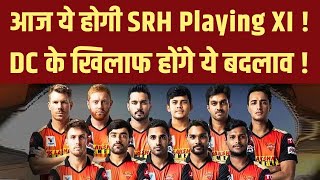 DC vs SRH : आज ये हो सकती है SRH की Playing XI ! DC के खिलाफ हो सकते हैं ये बदलाव !