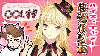 【初の指導コラボ！】実力は折り紙付き！ルイス・キャミーの弱点とは！？【#神域リーグ2024 】