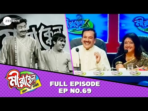 Mirakkel Akkel Challenger Season 7, Episode 69 Mirakkel Akkel Challenger Season 7, Episode 69