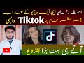Tiktoker Imsha Rehman First Time Talk About Her Leaked Videos Imsha Rehman Interview