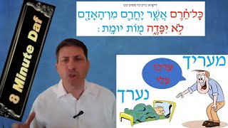 8 דקות דף - אראכין דף 6 מאת ר' אלי סטפנסקי