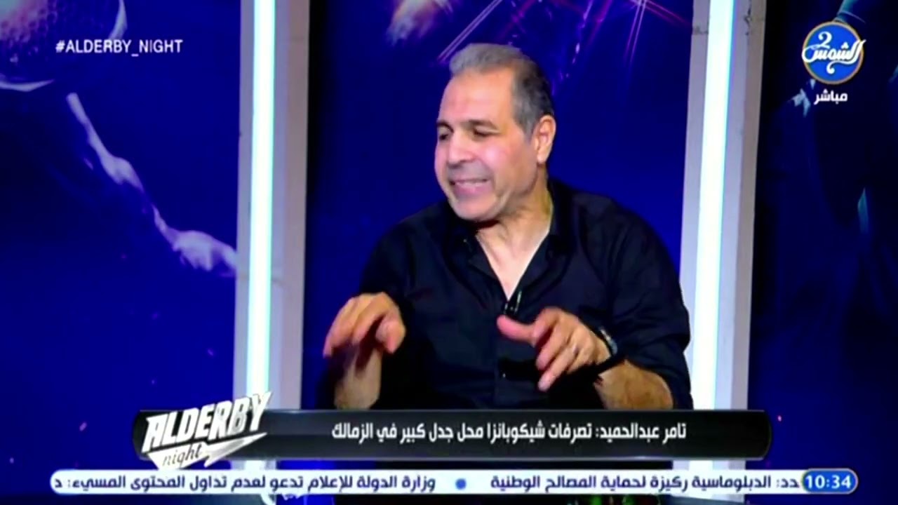 تامر عبد الحميد: تصرفات شيكوبانزا في الزمالك محل جدل