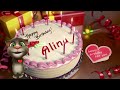 Alina Happy Birthday Song Happy Birthday To You Happy Birthday To You