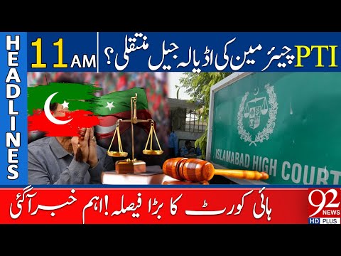 92 News Headlines 11 AM | High Court Big Decision!! | 09 Aug 2023