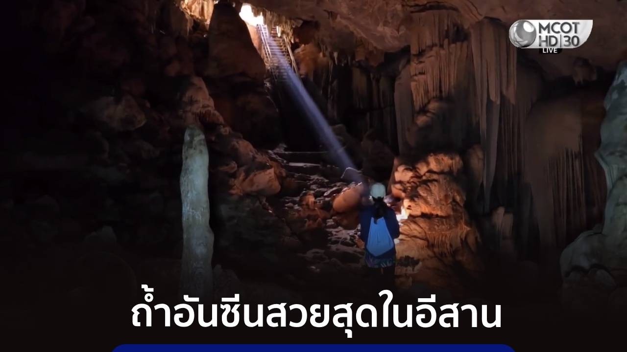 ถ้ำพญานาคราช