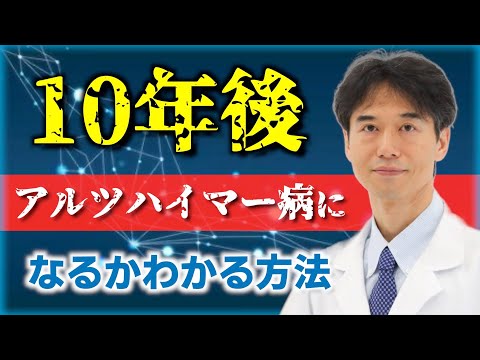 本を読むとアルツハイマー病の発症が5年遅れる