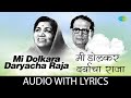 Mi Dolkara Daryacha Raja With Lyrics मी डोलकर डोलकर डोलकर दर�