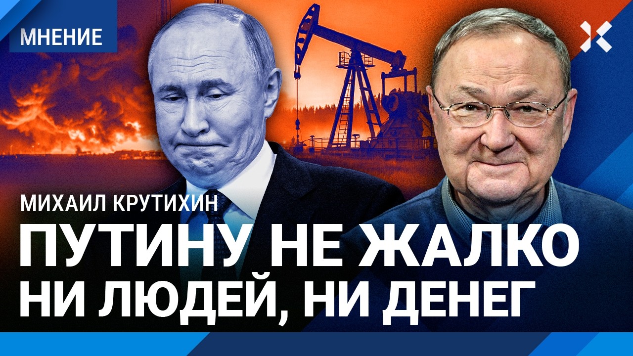 КРУТИХИН: Путина не волнуют проблемы россиян. Перемирие в энергетике. Удары ?
