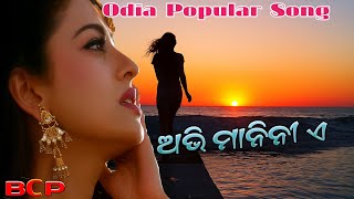 Avimanini e amania dheu ~ popular ~ Film