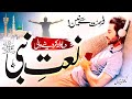New Naat Sharif 2023 Abad To Abad Tu Heart Touching Naat Zubair Gabool Islamic Releases