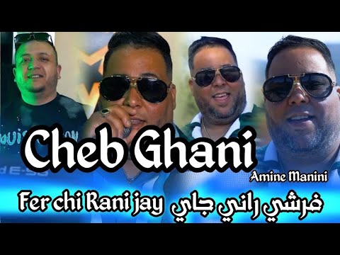 Cheb Ghani 2025 _ سلمي عليا نبرا _ farchi rani jay _ Ft Amine Manini Clip Officiel 4K