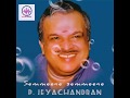 SEMMEENE SEMMEENE I P JEYACHANDRAN I ILAIYARAJA HIGH QUALITY SOUND
