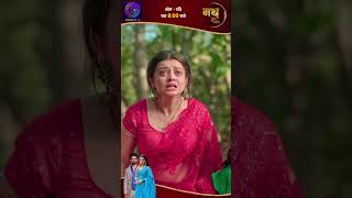 नथ ज़ेवर या जंजीर | Nath Zevar Ya Zanjeer #Shorts #dangaltv EP 450 -1