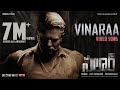 Vinaraa (Telugu) Salaar |Prabhas | Prithviraj | Prashanth Neel | Ravi Basrur | Hombale Films