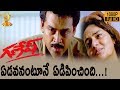 Ganesh Telugu Movie Emotional Scene HD Venkatesh Madhu Bala Suresh Production