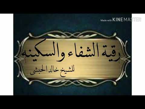 Rukja za izlječenje i duševni smiraj