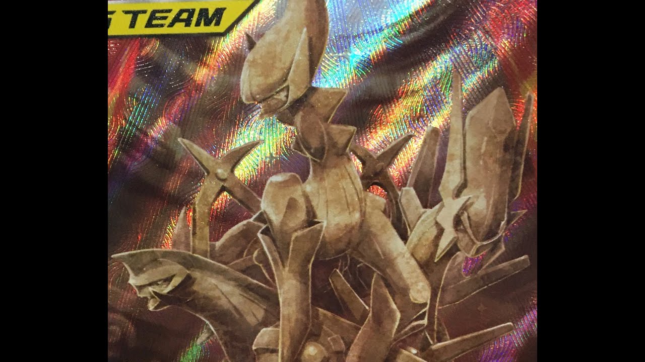 Episode 8: Arceus & Dialga & Palkia GX