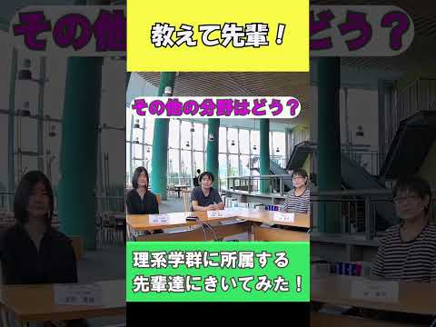 理系国公立の大学院進学はどのくらいの割合？【国公立大学　高知工科大学】
