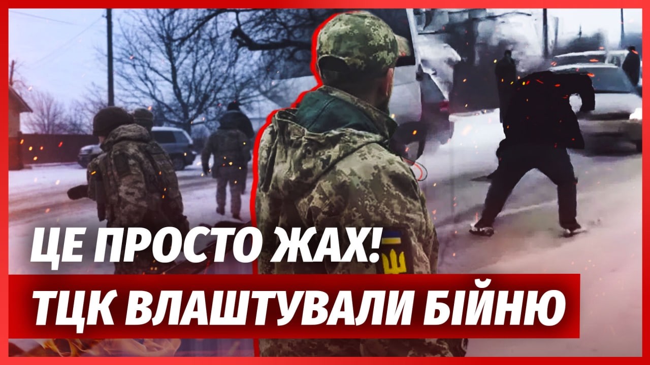 ☝️ШОК! Масова БІЙНЯ ПРОТИ ТЦК. Чоловік НАКИНУВСЯ з ВИЛАМИ. Поліція ВІДКРИЛИ 