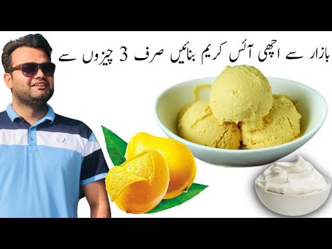 Mango Ice Cream Recipe By Food Secret Box | Mango Ice Cream in Low Budget | Only 3 Ingredients