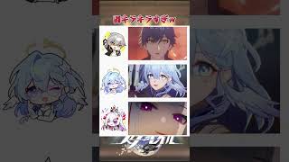 目のアップが最高すぎる #崩壊スターレイル #honkaistarrail #hsrwll #スタレ #崩スタ #starrail #shorts