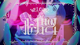 ルーム No.4 / 胃腸薬【Covered By Ityouyaku】
