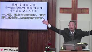 2021년1월1일, 이사야43:15~21(보라! 이제 내가 새 일을 행하리라)