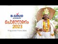 OET ONAM 2023 Promo Video B GHUD