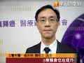 大腸癌轉移怎麼治？雙標靶有夠力