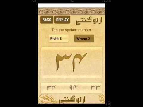 Urdu Ginti Learn 123 Counting Video