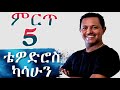 Best Of Teddy Afro Collection Top Ethiopian Music Playlist 2025 አዳዲስ ዘፈኖች ስብስ�